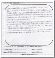 10代女性患者様の声